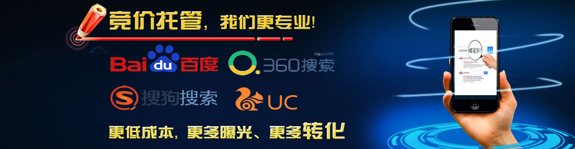 江山百度广告竞价